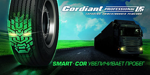Cordiant Service, Грузовые шины Cordiant Professional, акция