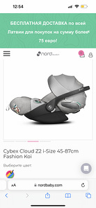 Turvahäll+alus Cybex Cloud Z2 i-Size 45-87cm Fashion Koi (5 foto / 6)