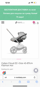 Turvahäll+alus Cybex Cloud Z2 i-Size 45-87cm Fashion Koi (6 foto / 6)