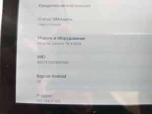 Lenovo tahvelarvuti (4 foto / 5)
