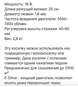 Газонокосилка (2 фото из 3)