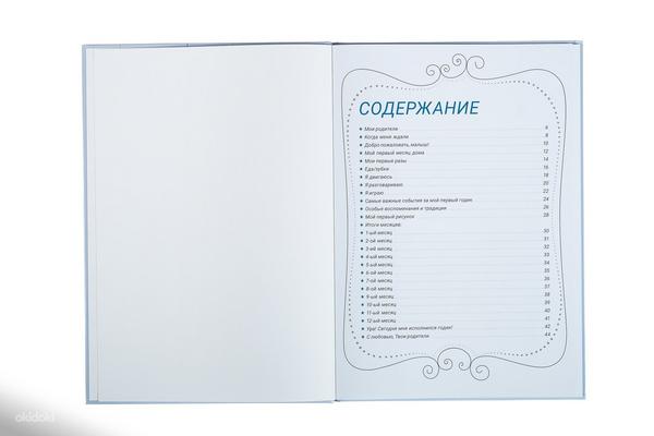 Книга малыша для мальчиков на русском языке (фото #2)