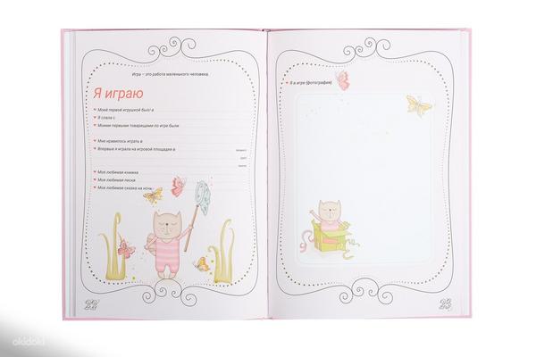 Книга малыша для девочек на русском языке (фото #4)