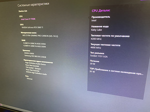 Mänguri arvuti - i7/3060Ti/16GB (3 foto / 3)