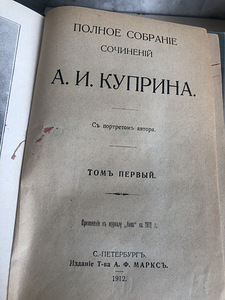 Старинные книги (3 фото из 6)