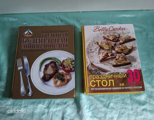 Поварские книги на русском
