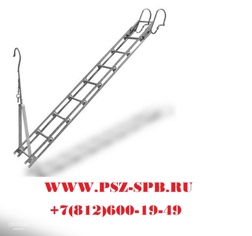 Трап выхода электромонтера на длину трапа - Санкт-Петербург ...