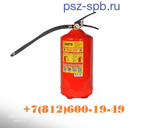 Огнетушитель ОП-4 АВСЕ - Санкт-Петербург, Ленинградская область ...