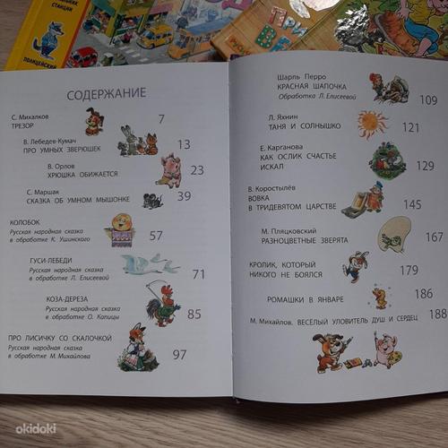 Детские книги (фото #2)