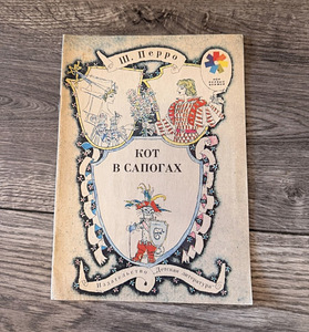 Детские книги советского времени (1 фото из 5)