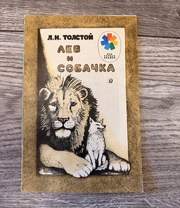 Детские книги советского времени (3 фото из 5)
