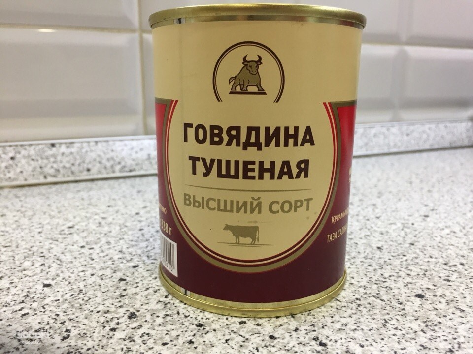 Купить Тушенку В Иваново Оптом
