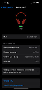 Kõrvaklapid Beats Solo3 Wireless (Product) RED (3 foto / 3)
