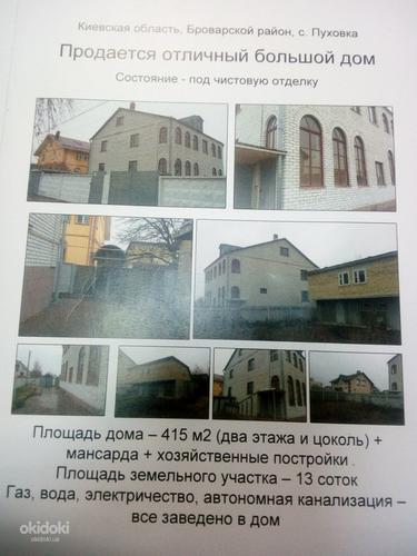 Дом в селе Пуховка (фото #1)