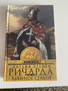 Исторические книги (10 фото из 10)