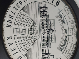 Vintage mitmeaastane kalender (4 foto / 4)