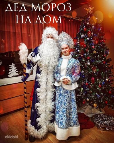 Ded Moroz ja Snegurochka (foto #1)