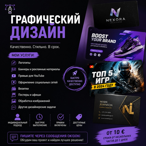 Graafiline disain tellimisel