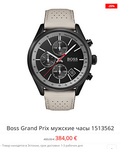 Hugo Boss Grand Prix Watch 1513562 (4 foto / 4)
