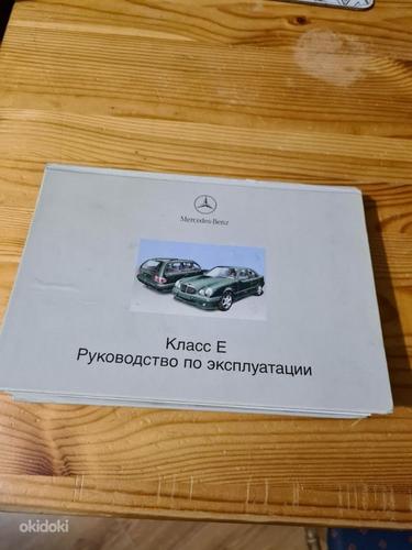 Mercedes E class W210 Käsiraamat (foto #1)