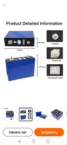 LiFePo4 100А 3.2v (2 фото из 4)