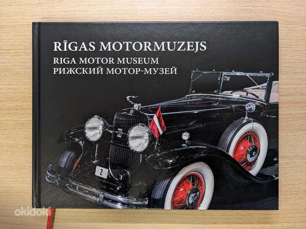 Riga Motor Museum Книга (фото #1)