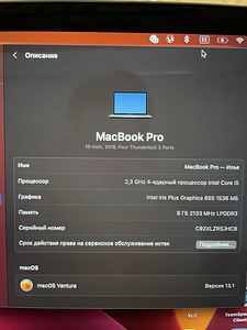 MacBook Pro 13-inch, 2018, touchbar (4 foto / 4)