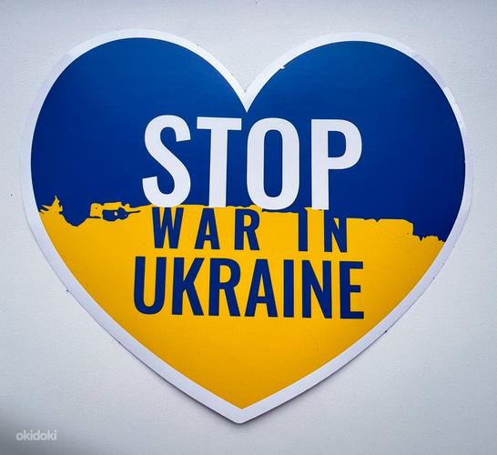 Ukraina toetuseks kleebised / Наклейки в поддержку Украины (фото #1)