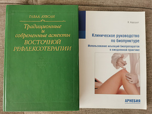 Meditsiiniraamatud (3 foto / 4)