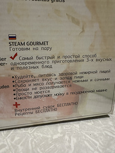 Aurutaja Steam Gourmet (3 foto / 7)