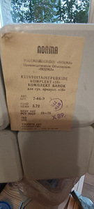 Norma kuivainete purkide komplekt (2 foto / 2)