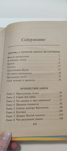 Книга: "Девочка с земли" Кир Булычев (4 фото из 6)