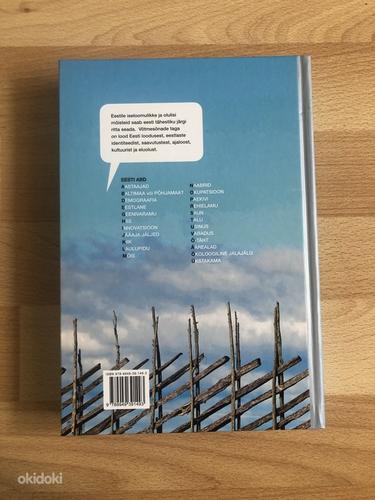 Книга «Эстония: земля и другое (люди, земля, страна, язык)» (фото #2)