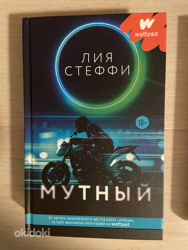 Книги на русском языке (фото #7)
