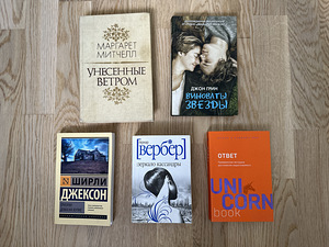 Книги разных авторов (1 фото из 1)