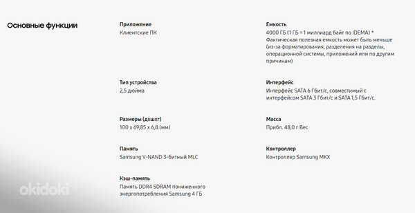 Samsung 870 EVO 2.5" 4 TB (foto #7)