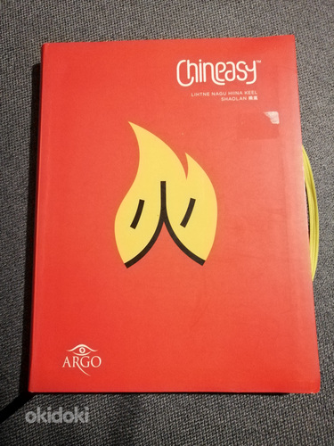 Учебник китайского языка с иллюстрациями, эстонский как родной язык (фото #2)