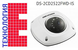 IP-камера DS-2CD2522FWD-IWS