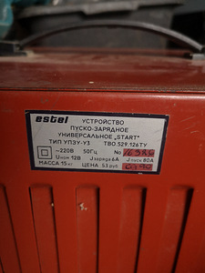 Vene Start Laadija (3 foto / 4)