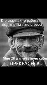 Ищу работу водителем СЕ (1 фото из 1)