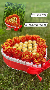 Сладкий подарок (1 фото из 1)