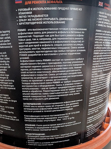 Kaks ämbrit külma asfalti FIXMIX 10L (3 foto / 4)