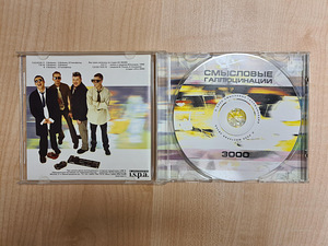 Смысловые галлюцинации - plaatide komplekt, 5CD+DVD (7 foto / 10)