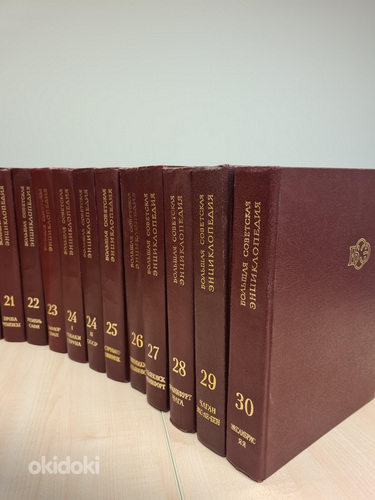Suur Nõukogude Entsüklopeedia, kolmas trükk,69-78,30 köidet (foto #5)