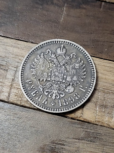 Tsaari-Venemaa Keiser Nikolai II hõbemünt 1 rubla 1898 (1 foto / 8)