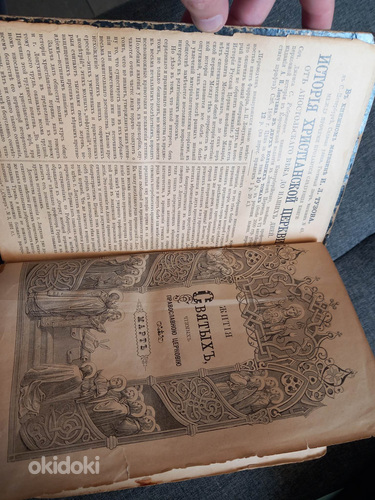 Vana raamat Pühakute eludest Märts, 1892 (foto #2)