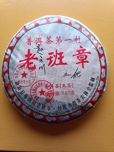 Shu Puer 357g 2008 Red Lao Ban Zhang Sancli (1 foto / 3)