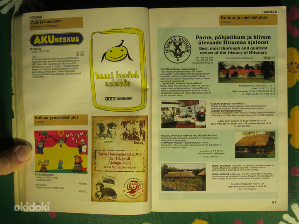 Экспресс-каталог - Путешествуй по Эстонии 2007! (фото #3)