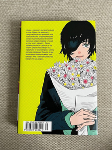 Manga Chainsaw Man (3 foto / 3)
