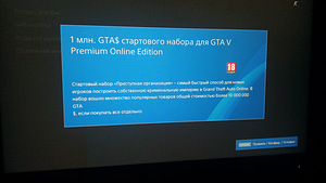 Gta 5 Premium Edition (vene versioon) (2 foto / 2)